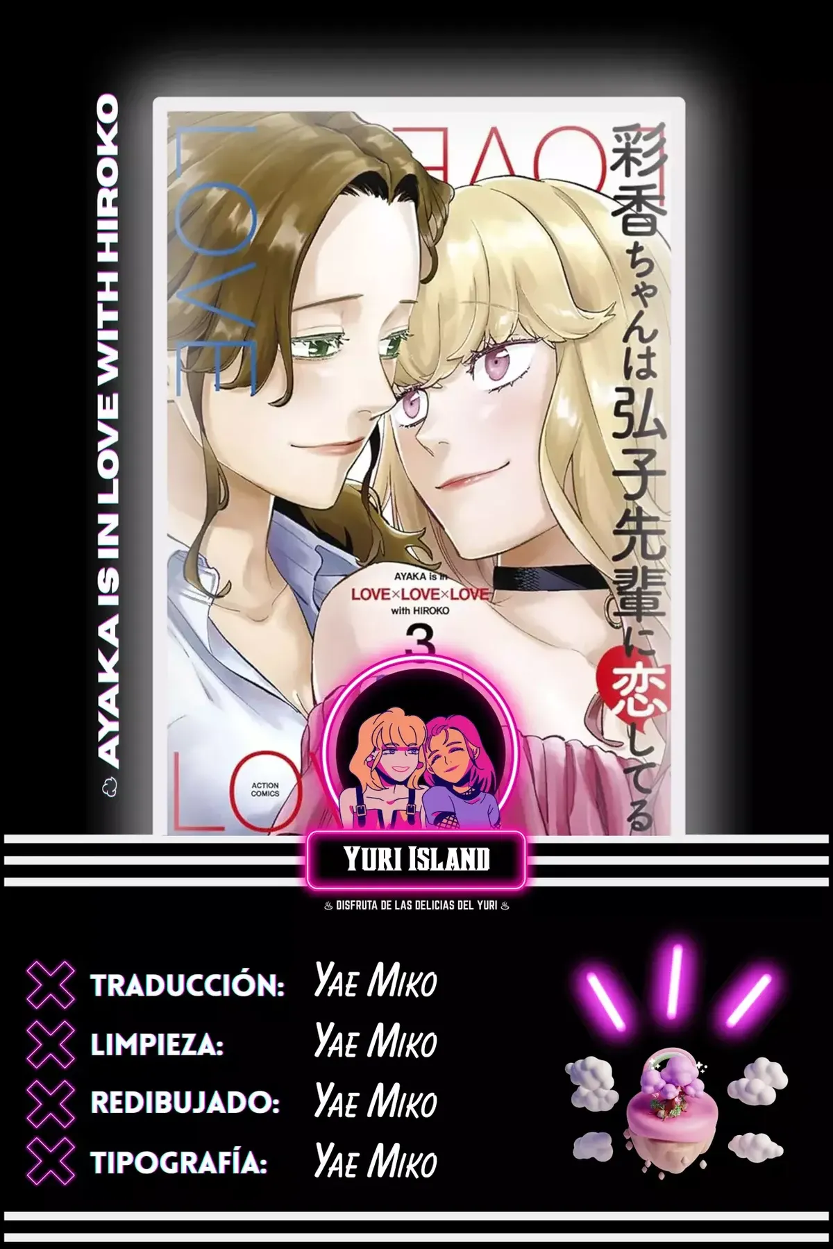 Ayaka-chan wa Hiroko Senpai wo Otoshitai Capítulo 24.1 en Línea - página 1