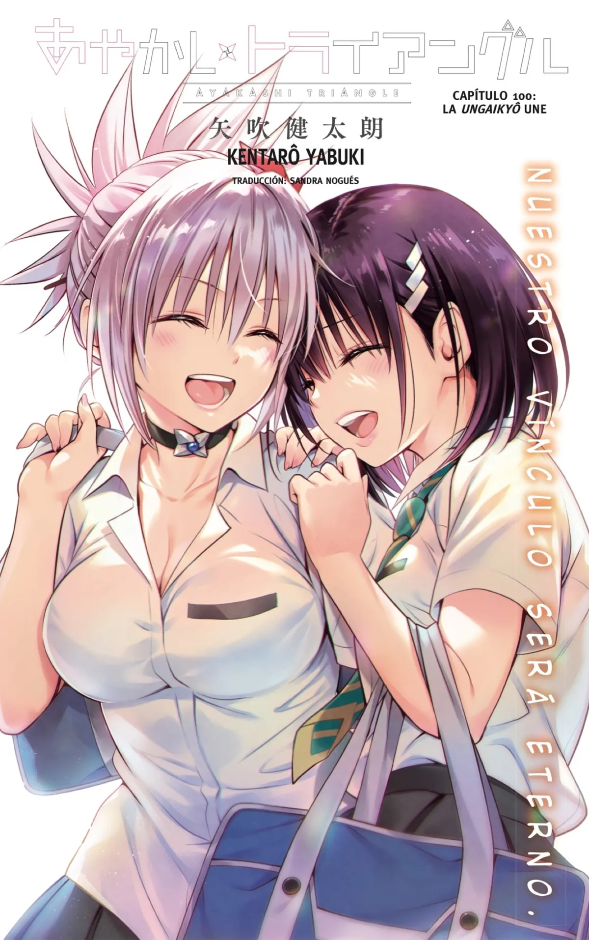 Ayakashi Triangle Capítulo 100 en Línea - página 1