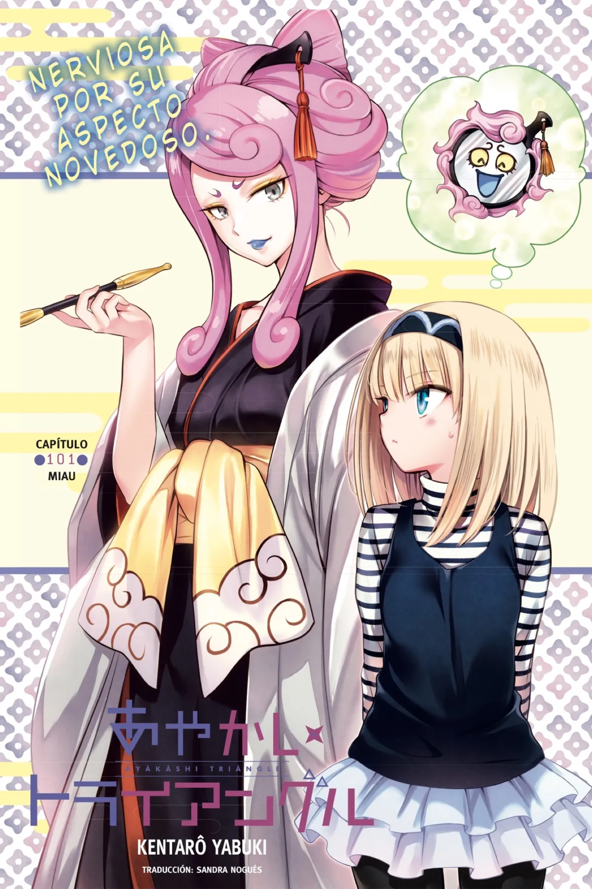 Ayakashi Triangle Capítulo 101 en Línea - página 1