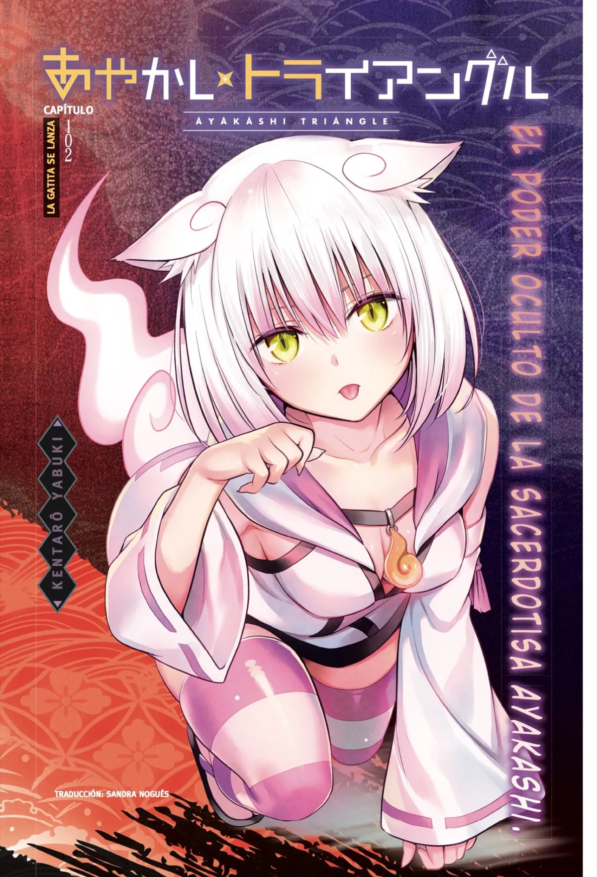 Ayakashi Triangle Capítulo 102 en Línea - página 1