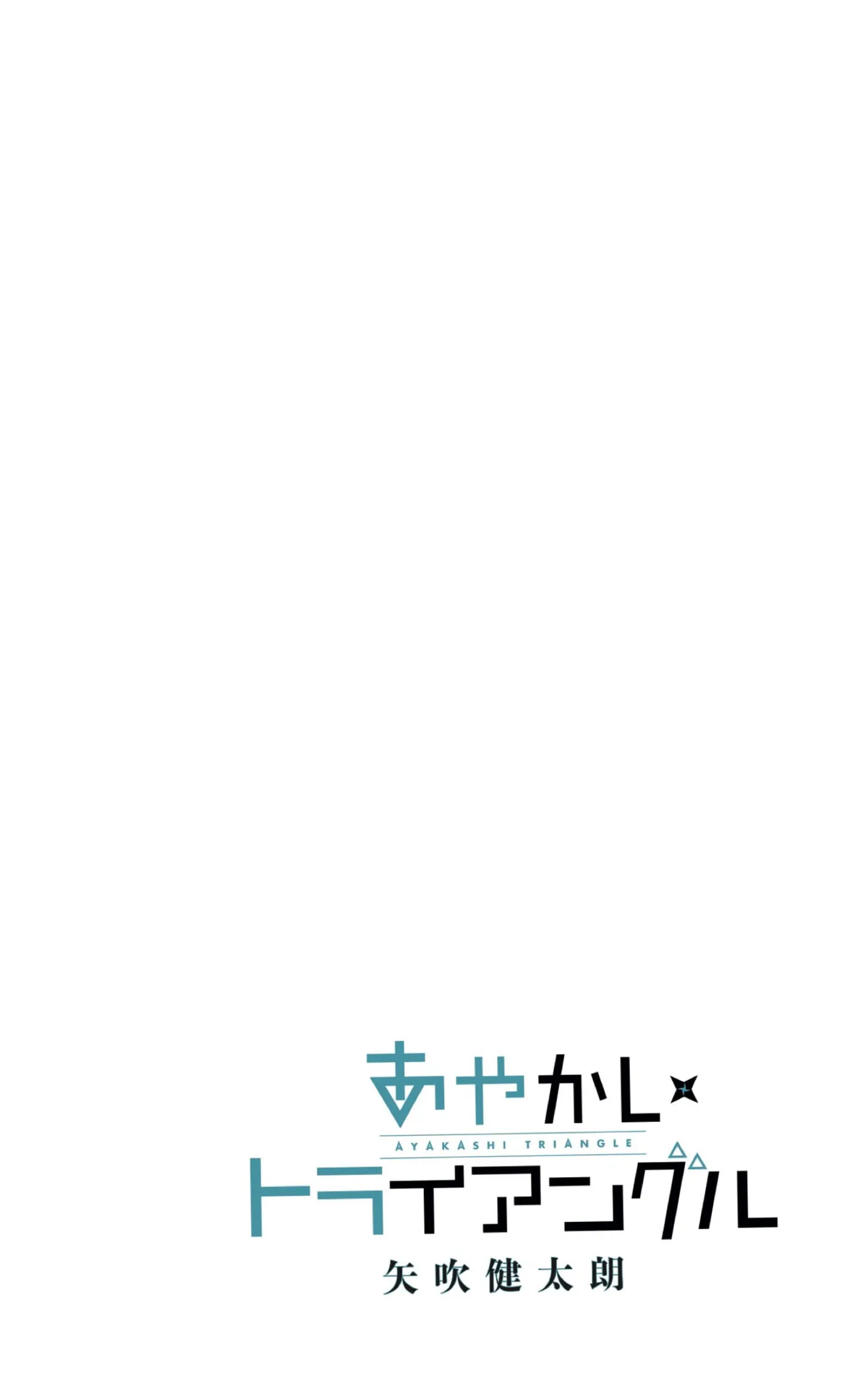 Ayakashi Triangle Capítulo 104 en Línea - página 2