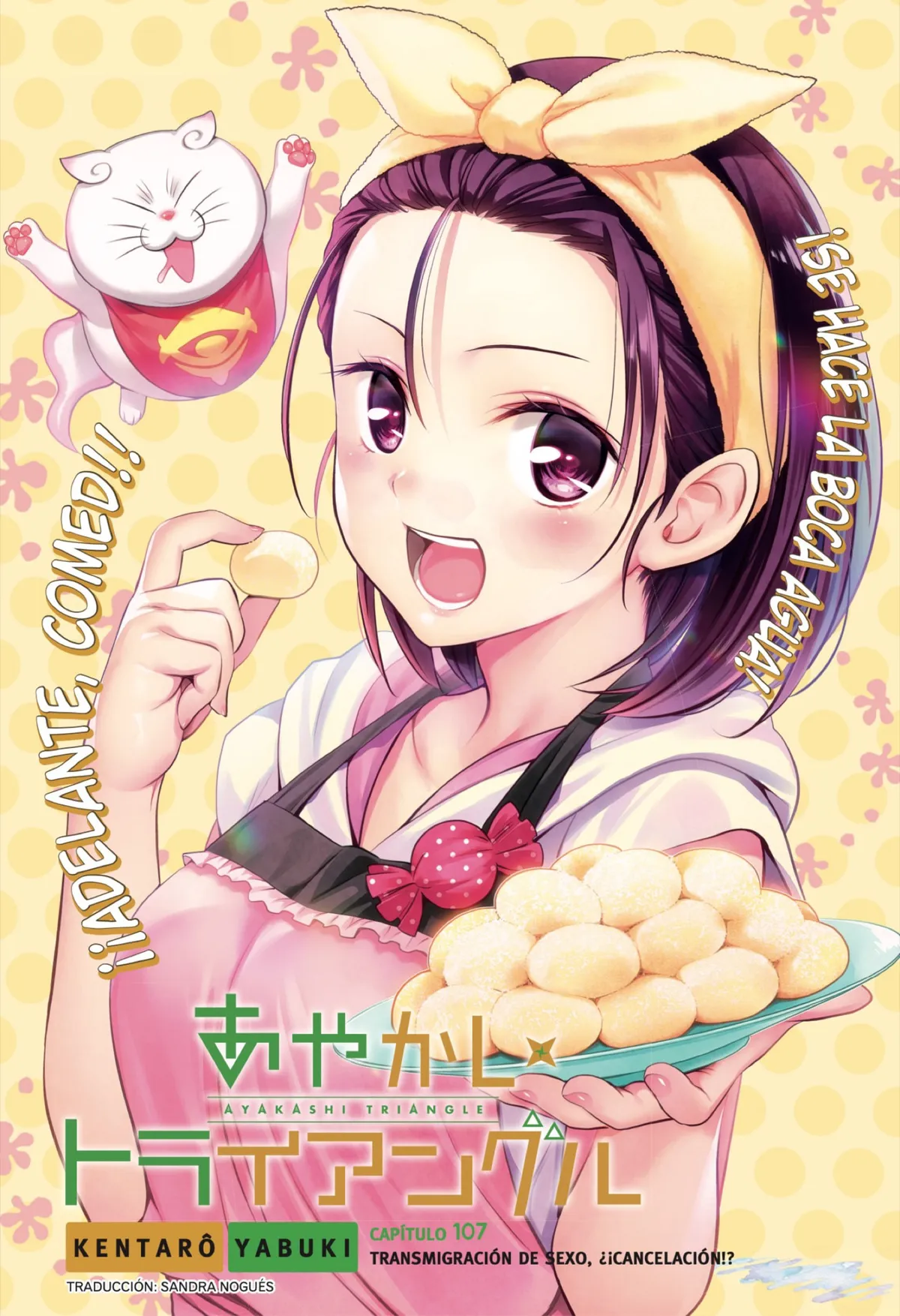 Ayakashi Triangle Capítulo 107 en Línea - página 1