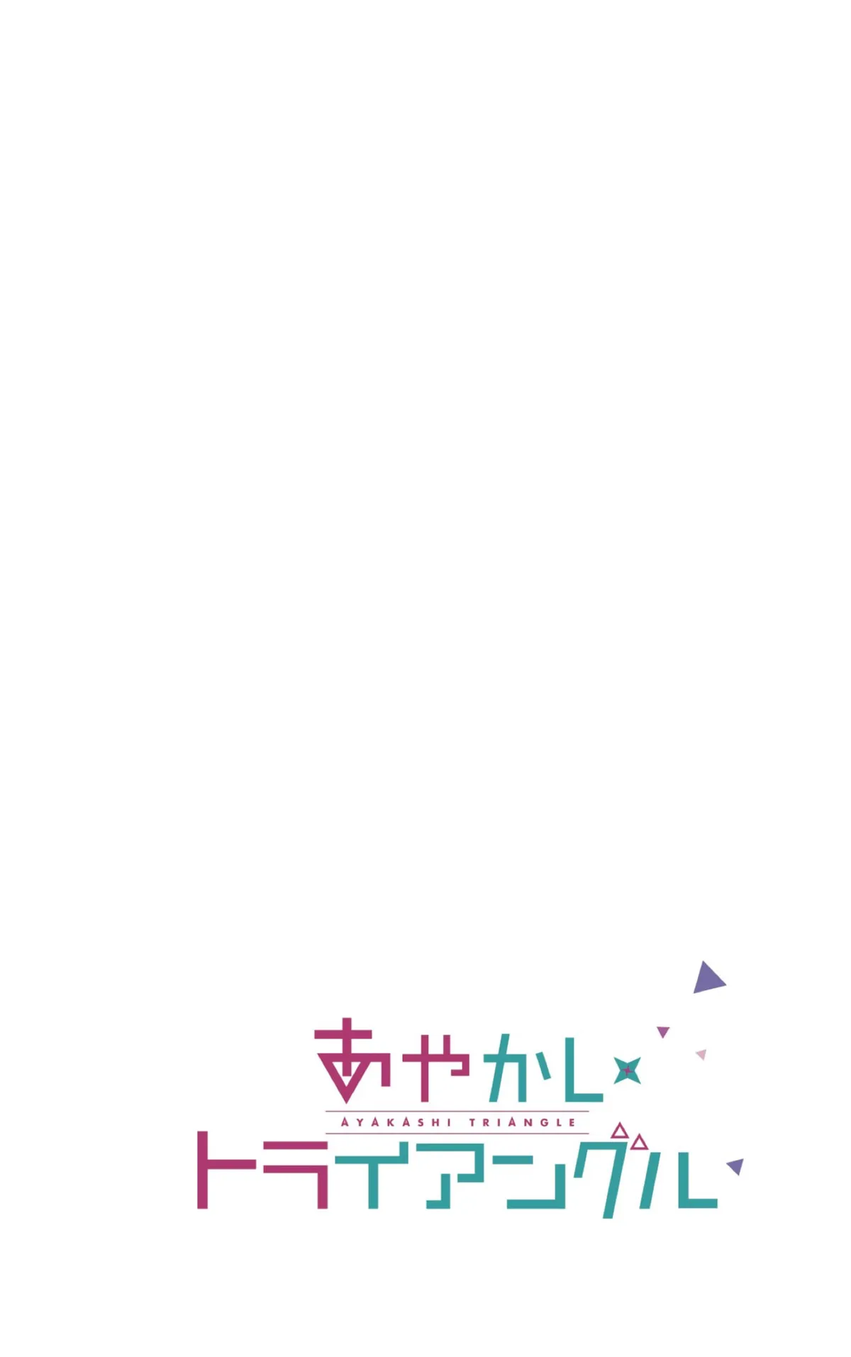 Ayakashi Triangle Capítulo 112 en Línea - página 2