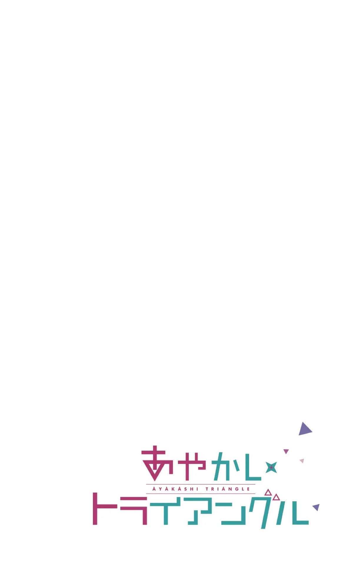 Ayakashi Triangle Capítulo 113 en Línea - página 2