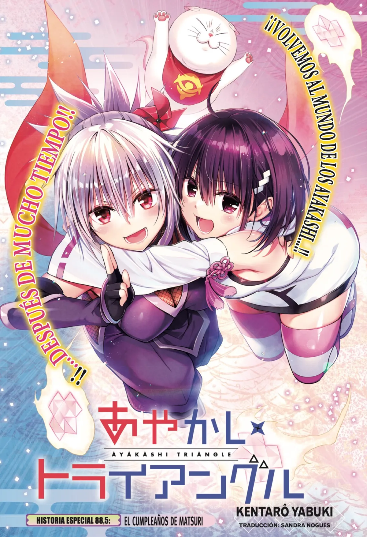 Ayakashi Triangle Capítulo 115.5 en Línea - página 1