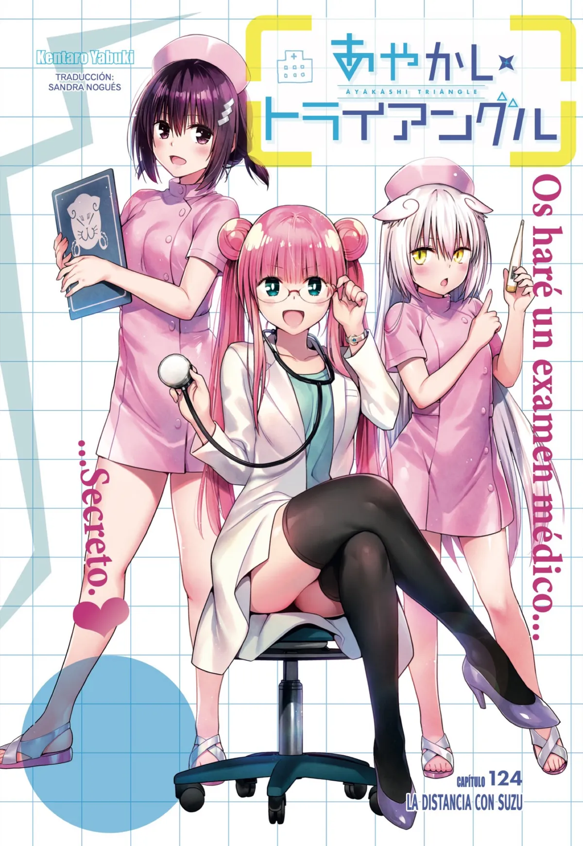 Ayakashi Triangle Capítulo 124 en Línea - página 1