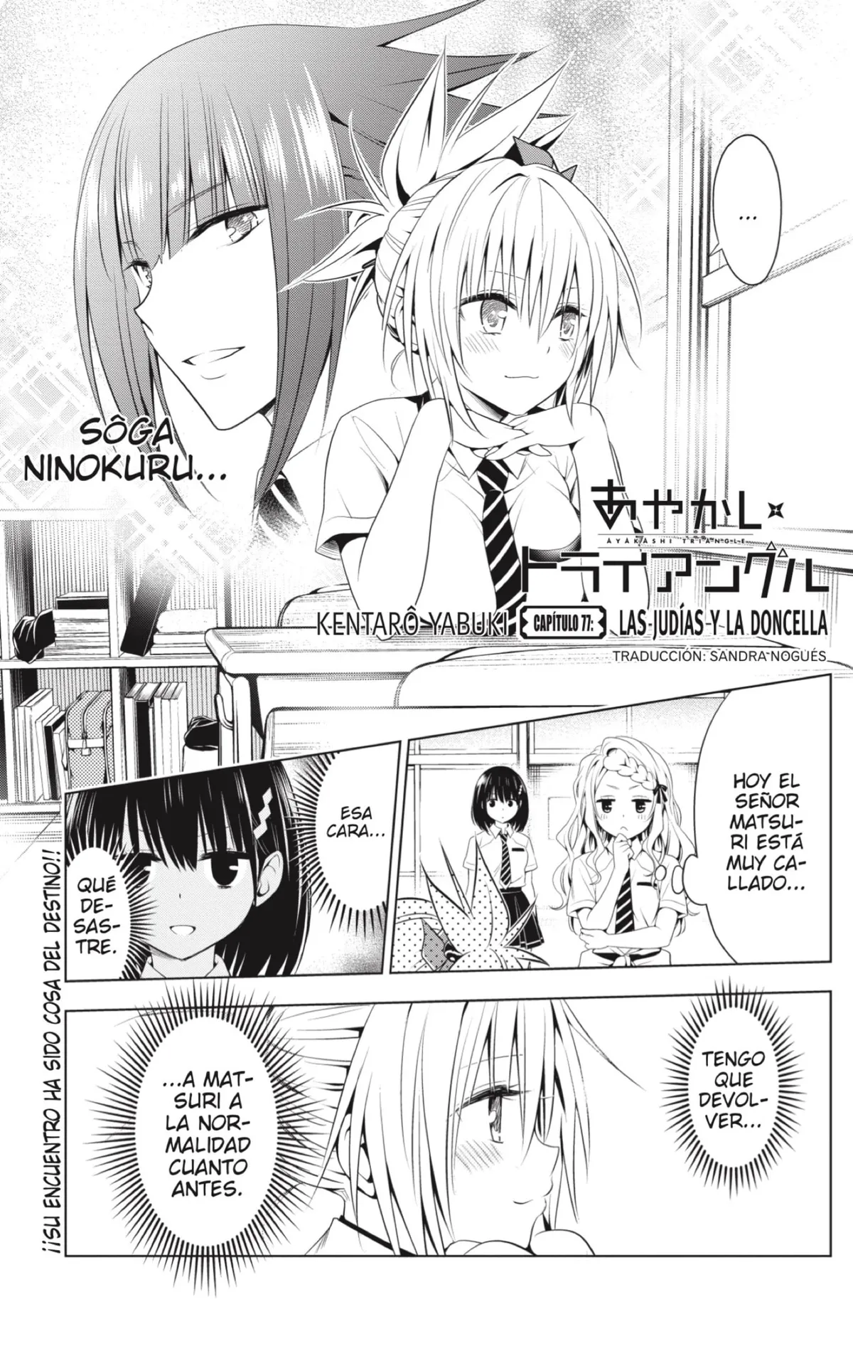 Ayakashi Triangle Capítulo 77 en Línea - página 1
