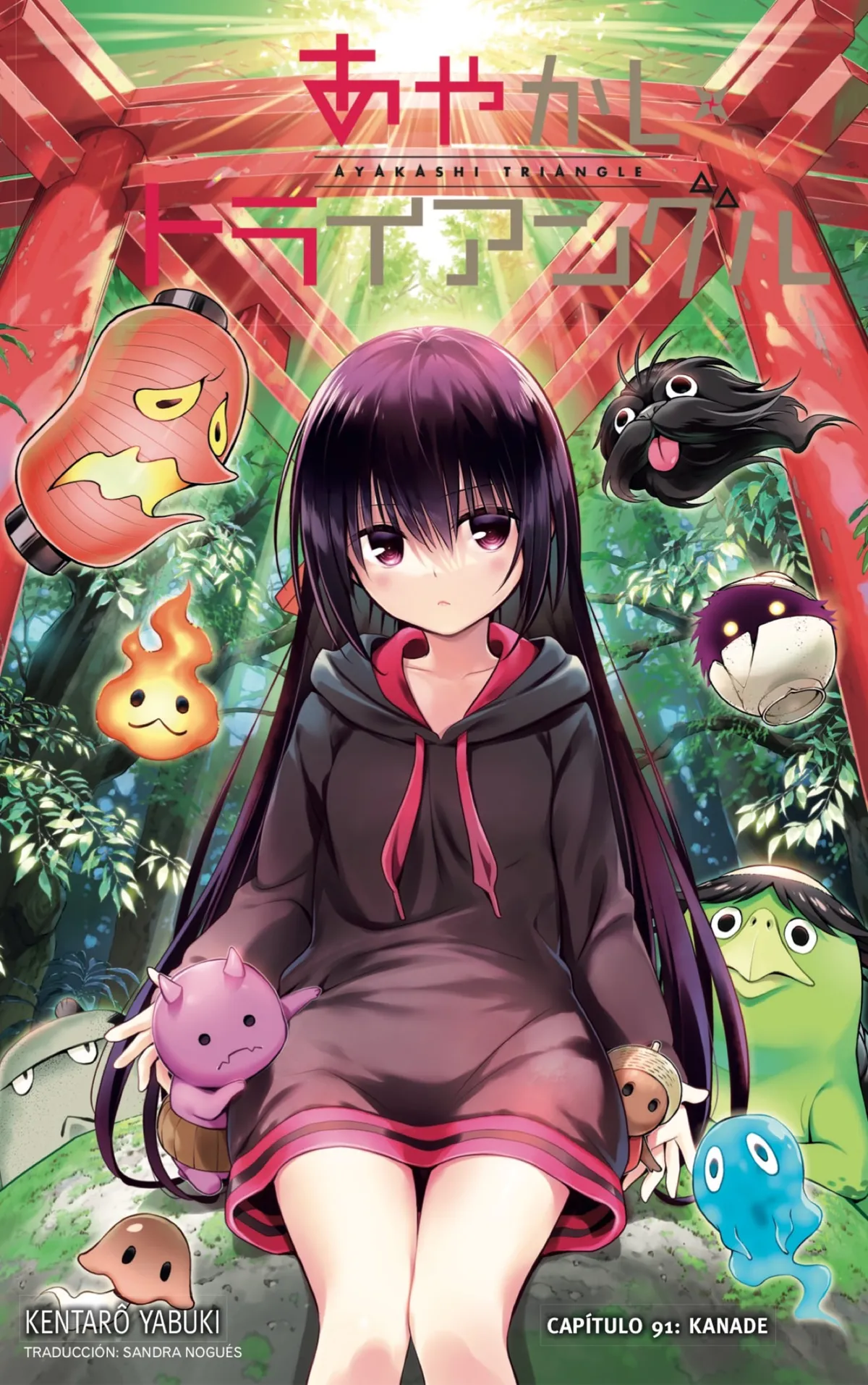 Ayakashi Triangle Capítulo 91 en Línea - página 1