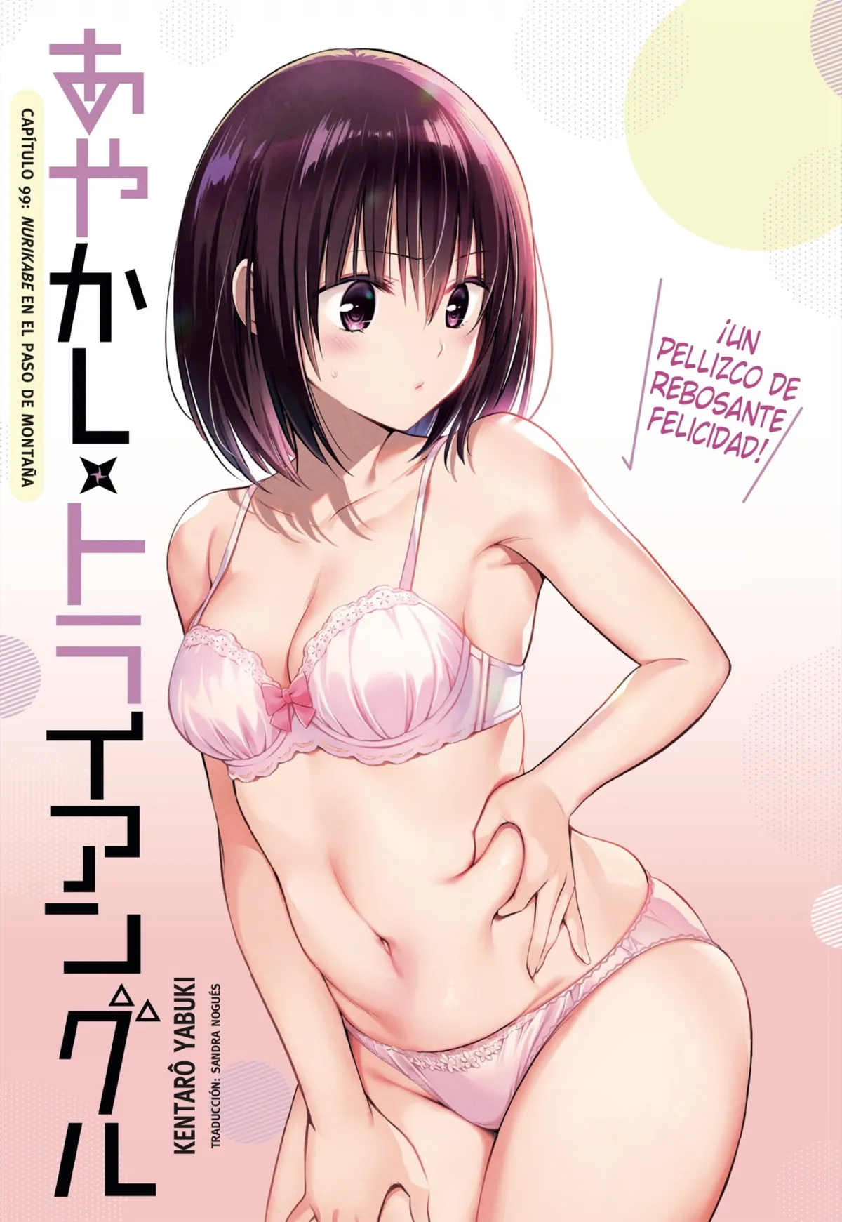 Ayakashi Triangle Capítulo 99 en Línea - página 1