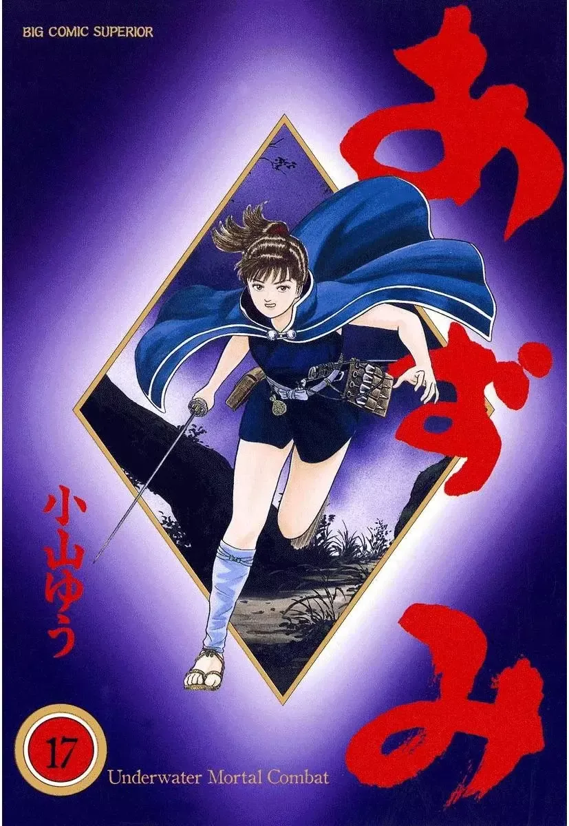 Azumi Capítulo 123 en Línea - página 1