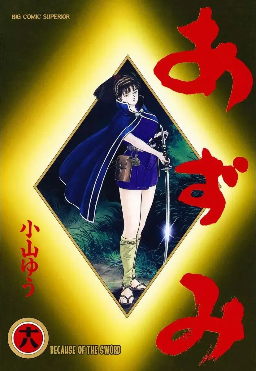 Azumi Capítulo 130 en Línea - página 1