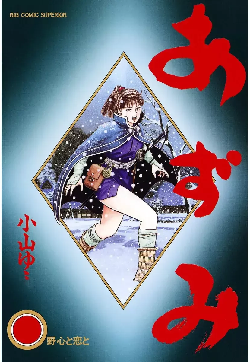 Azumi Capítulo 137 en Línea - página 1