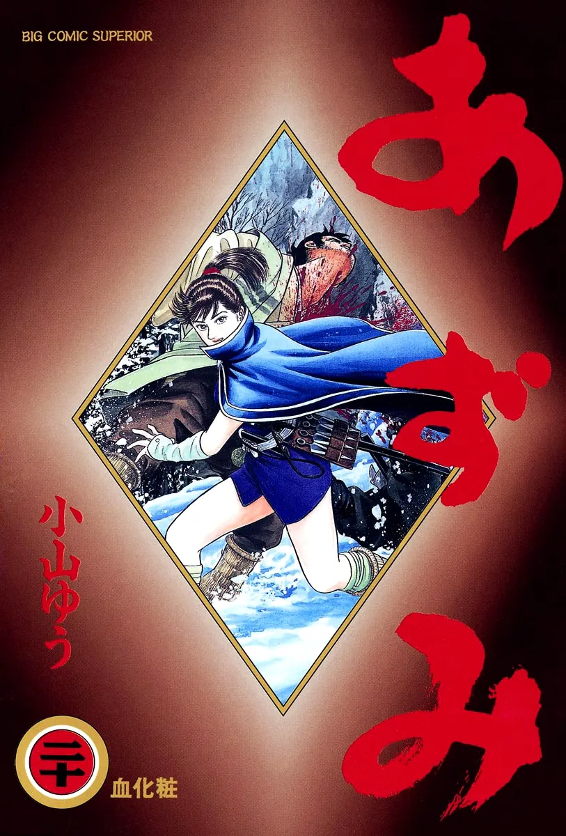 Azumi Capítulo 144 en Línea - página 1