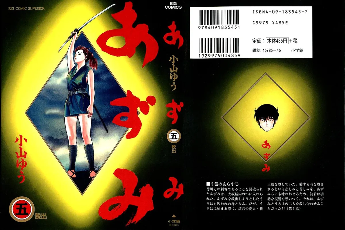 Azumi Capítulo 36 en Línea - página 1