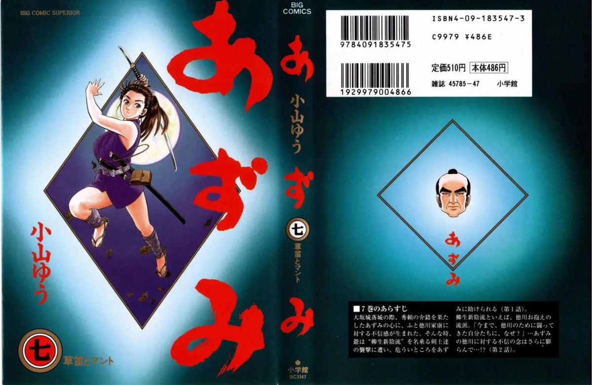 Azumi Capítulo 52 en Línea - página 1