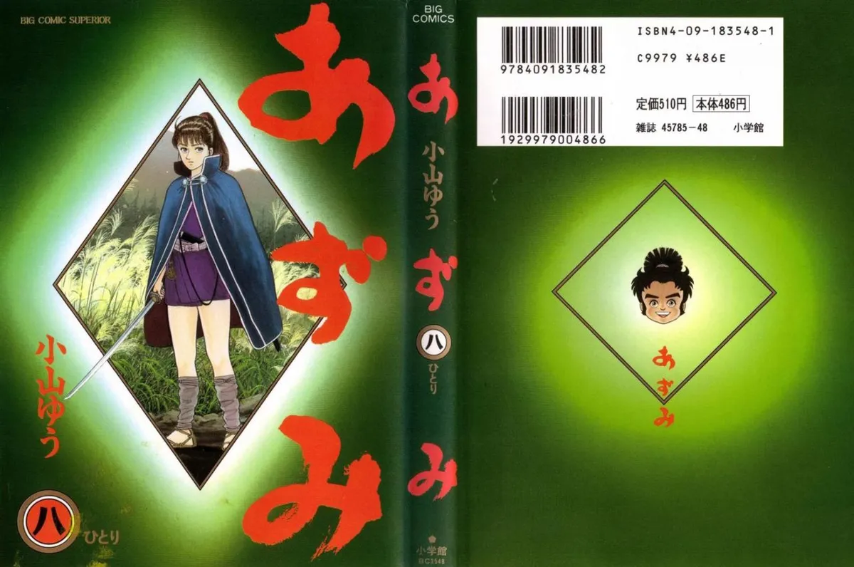 Azumi Capítulo 60 en Línea - página 1