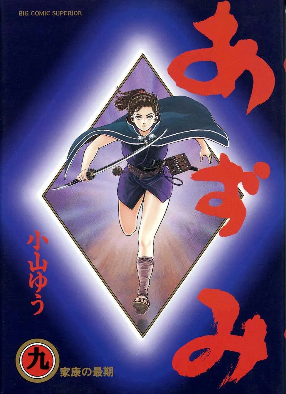 Azumi Capítulo 68 en Línea - página 1