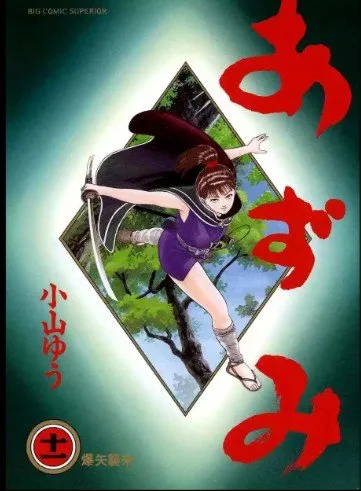 Azumi Capítulo 81 en Línea - página 1