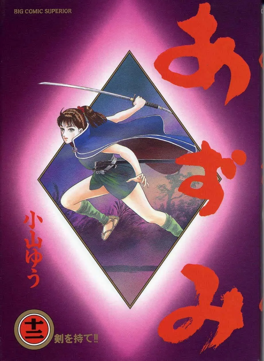 Azumi Capítulo 88 en Línea - página 1