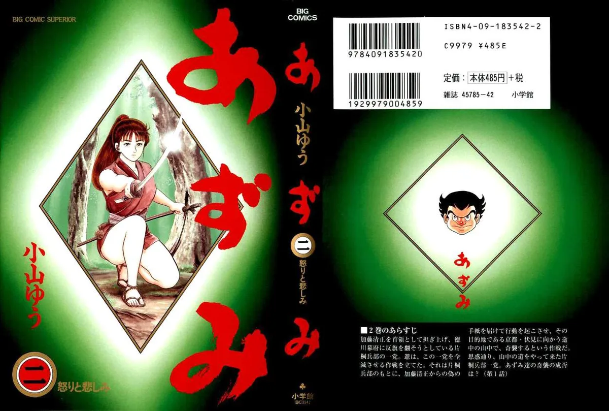Azumi Capítulo 9 en Línea - página 1