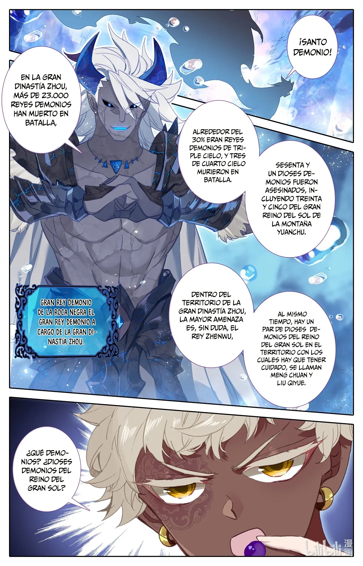Azure Legacy Capítulo 142 en Línea - página 7