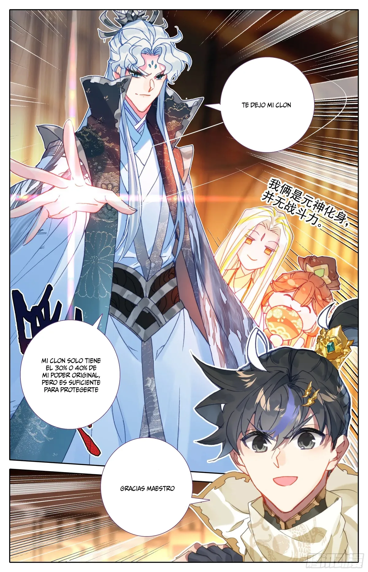 Azure Legacy Capítulo 213 en Línea - página 11