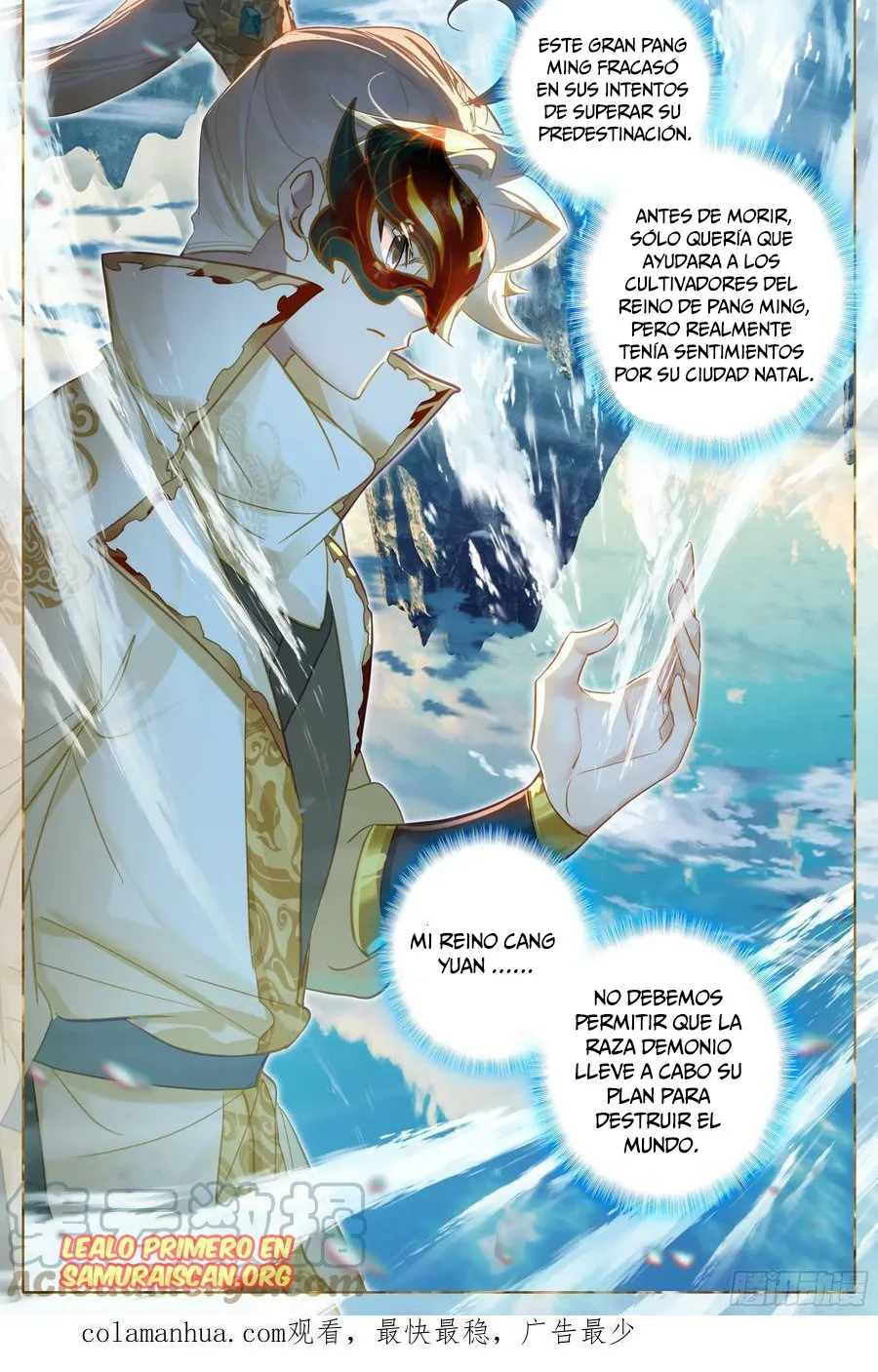 Azure Legacy Capítulo 294 en Línea - página 16