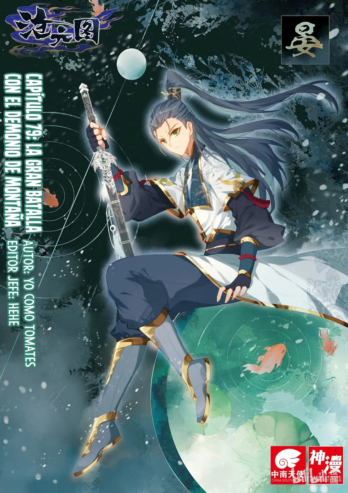 Azure Legacy Capítulo 79 en Línea - página 2
