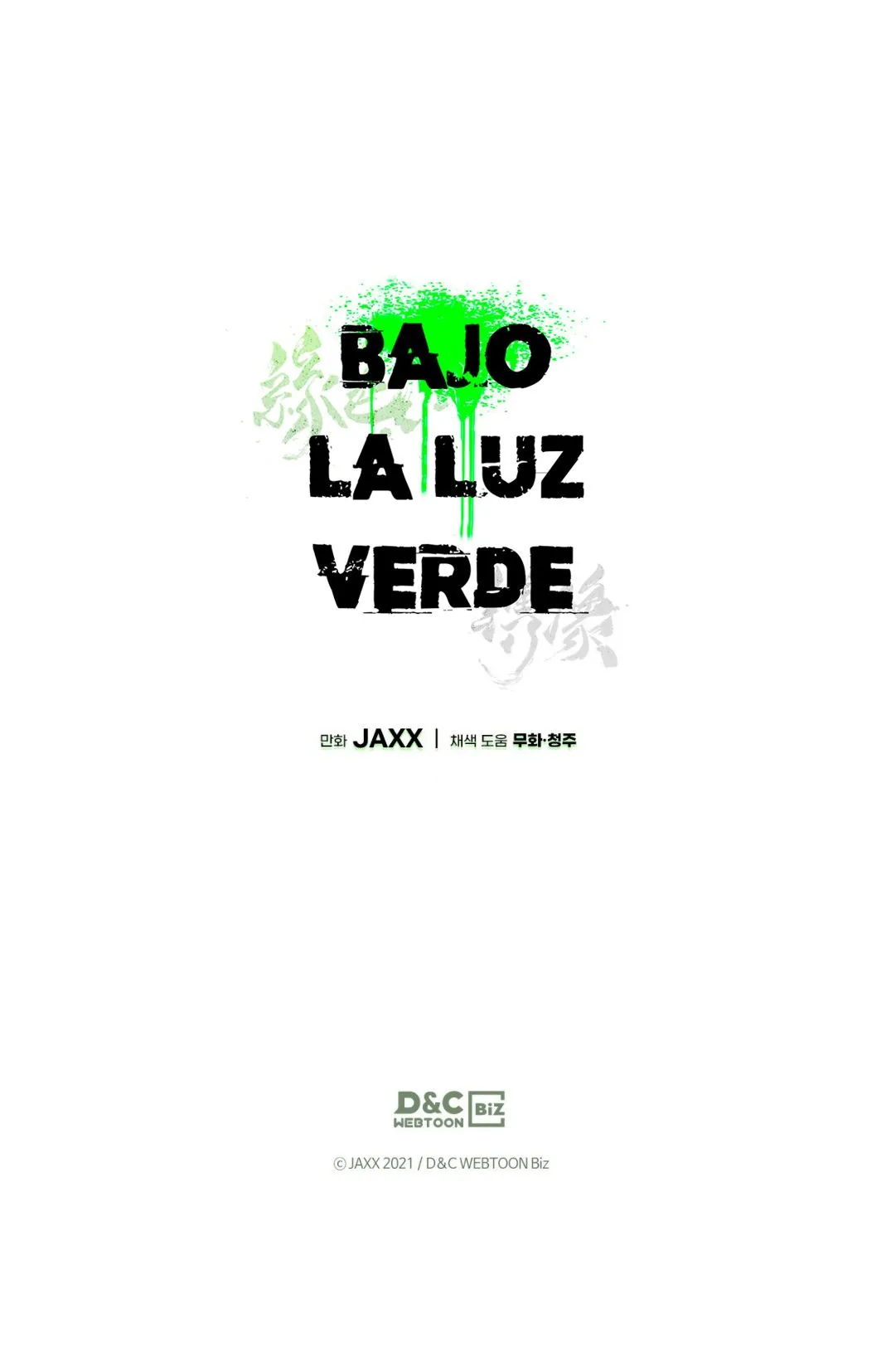 Bajo la luz verde Capítulo 37.5 en Línea - página 29
