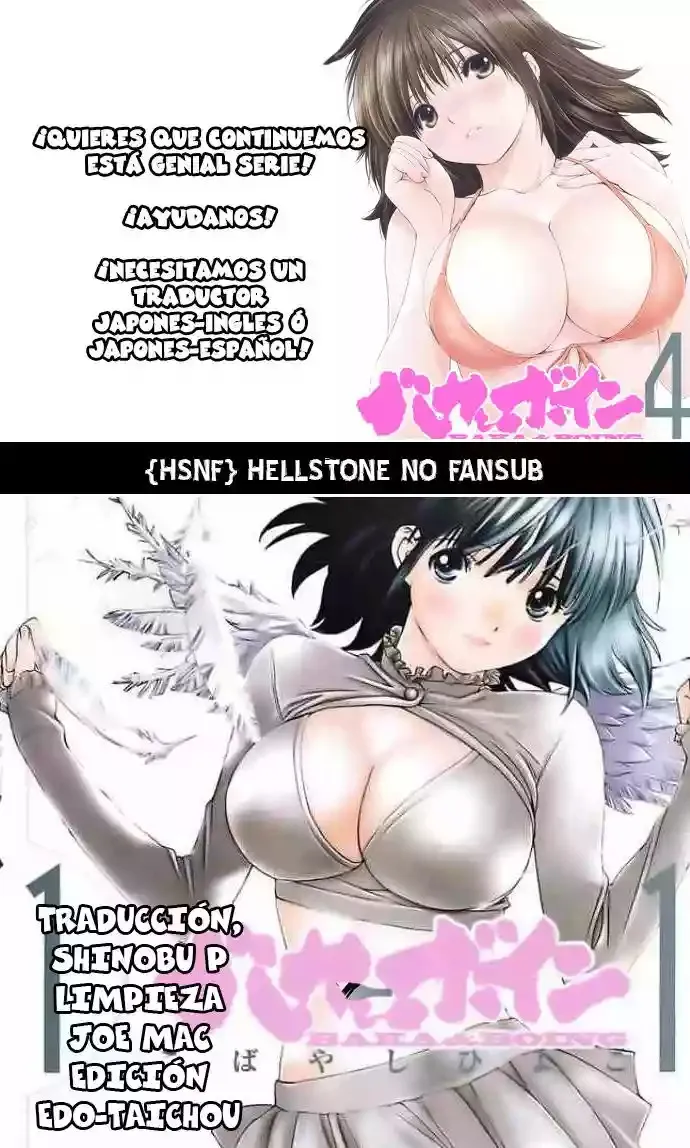 Baka to Boing Capítulo 31 en Línea - página 1