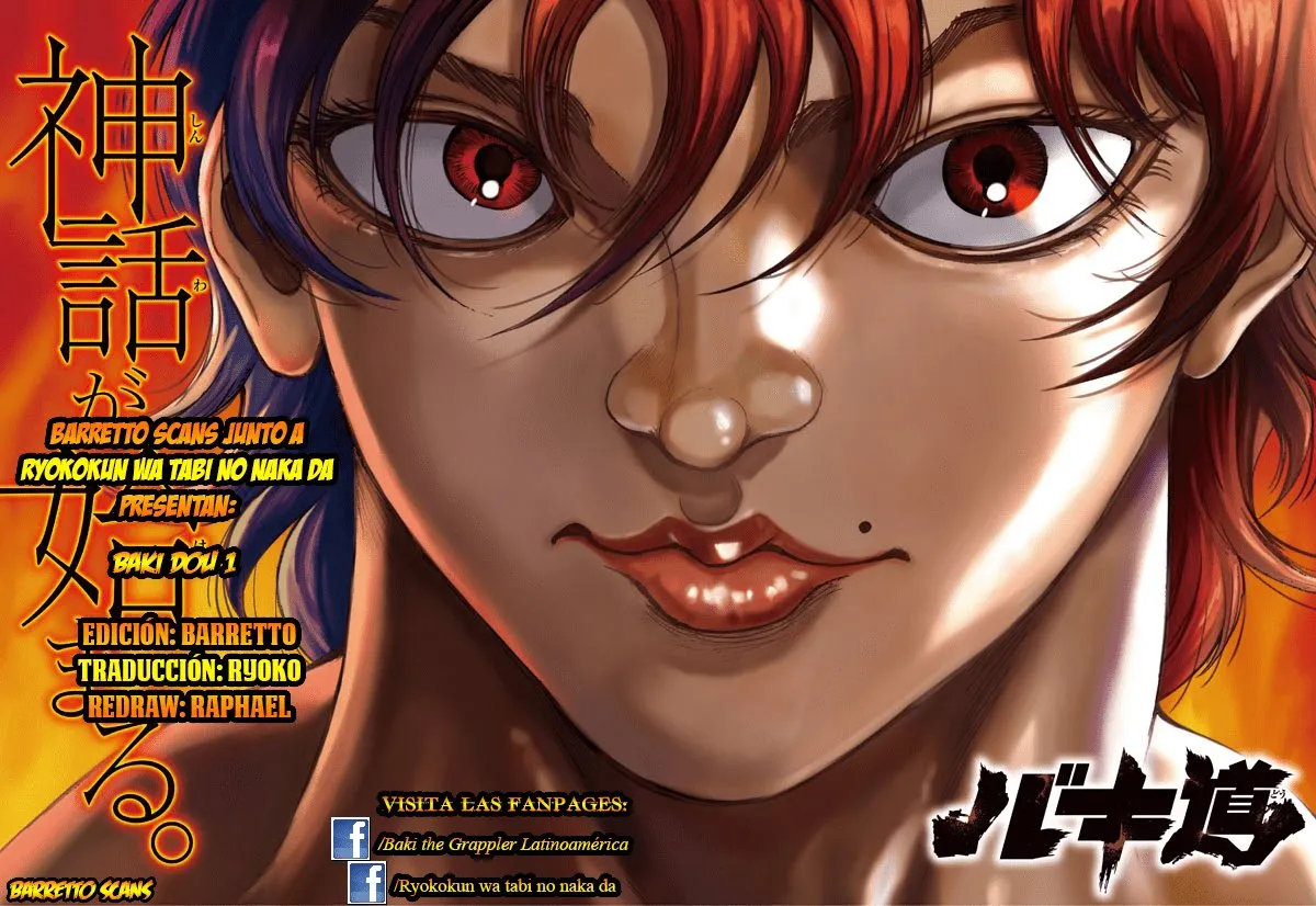 Baki Dou Capítulo 1 en Línea - página 1