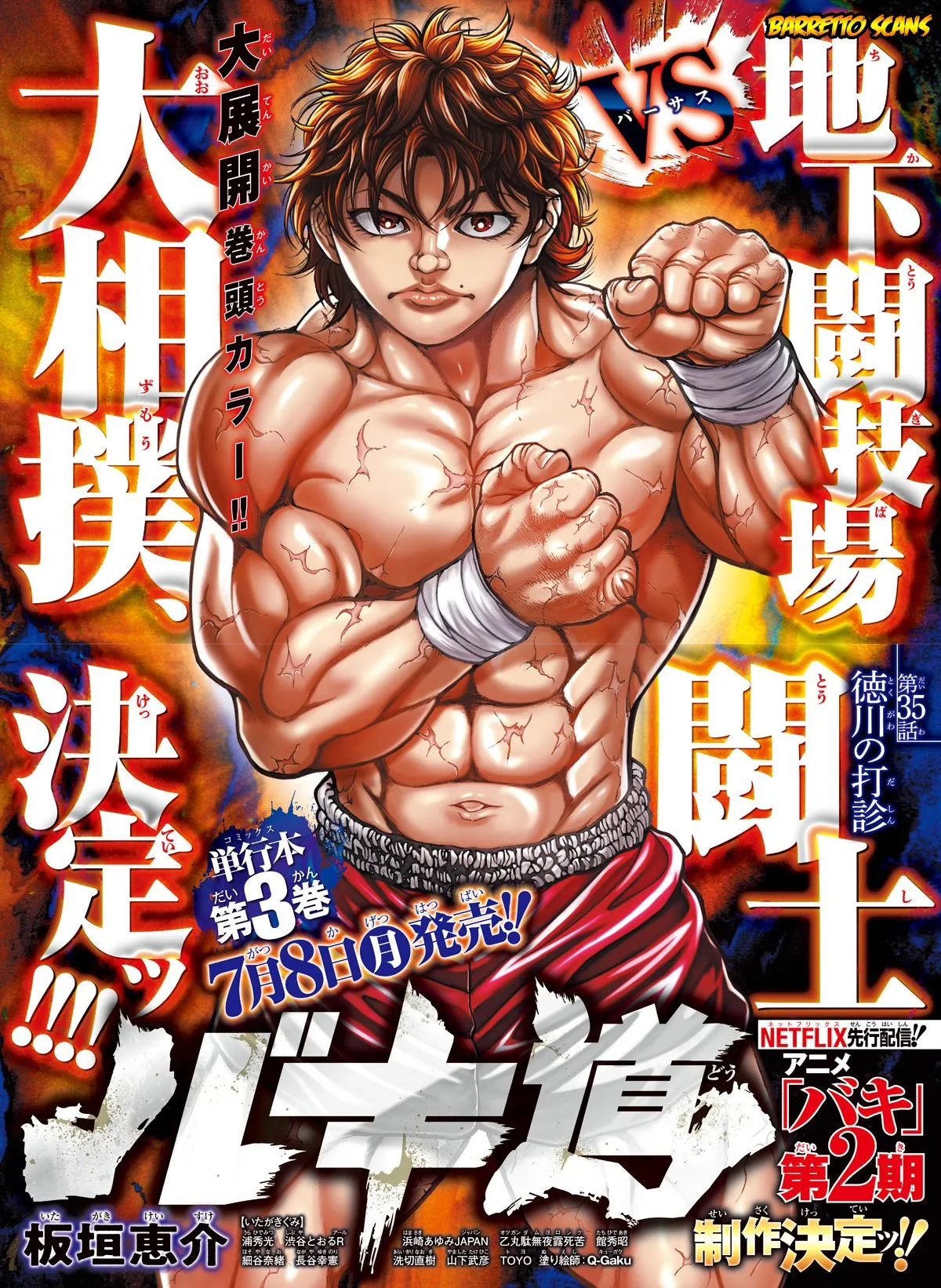 Baki Dou Capítulo 35 en Línea - página 1