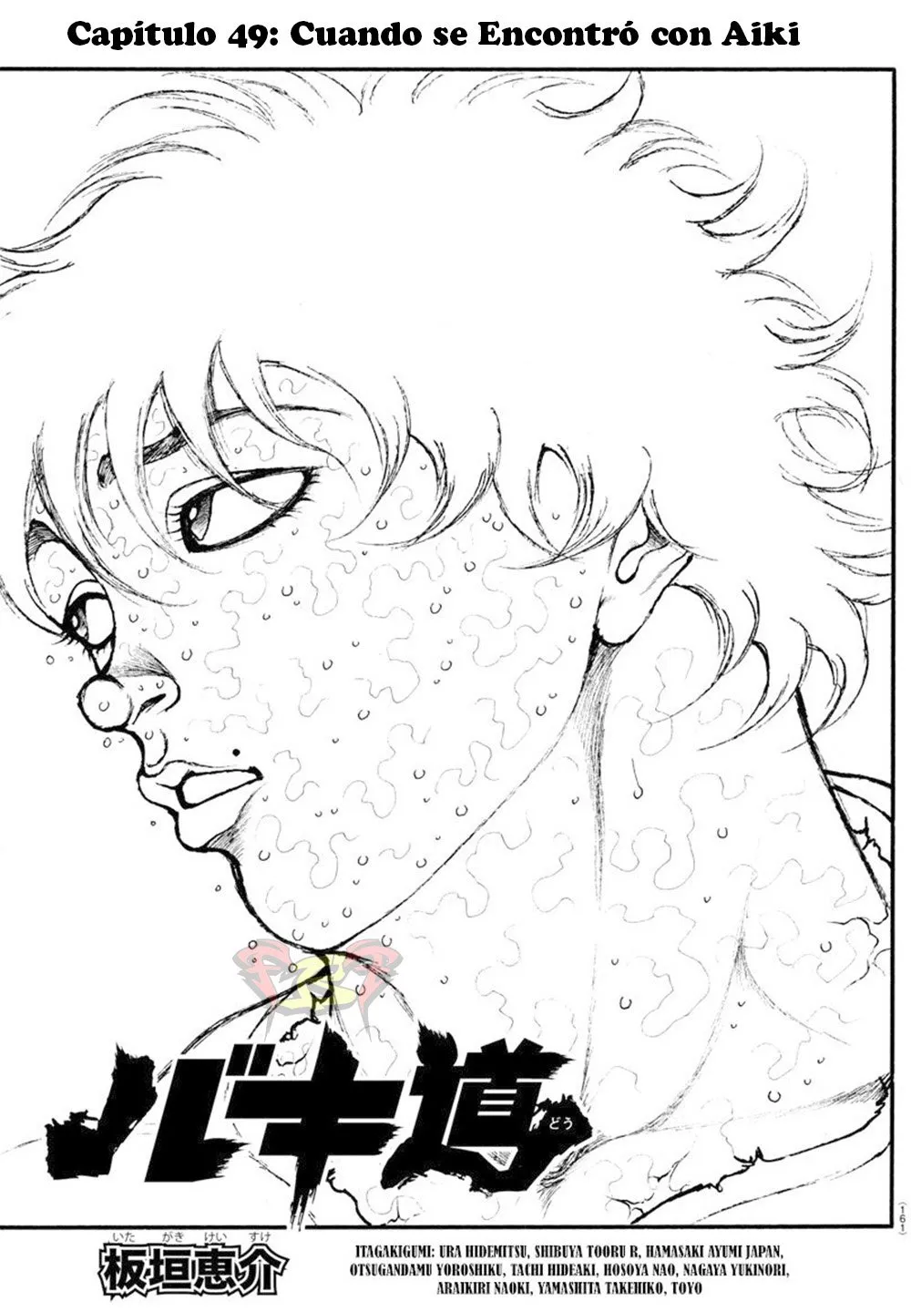 Baki Dou Capítulo 49 en Línea - página 1