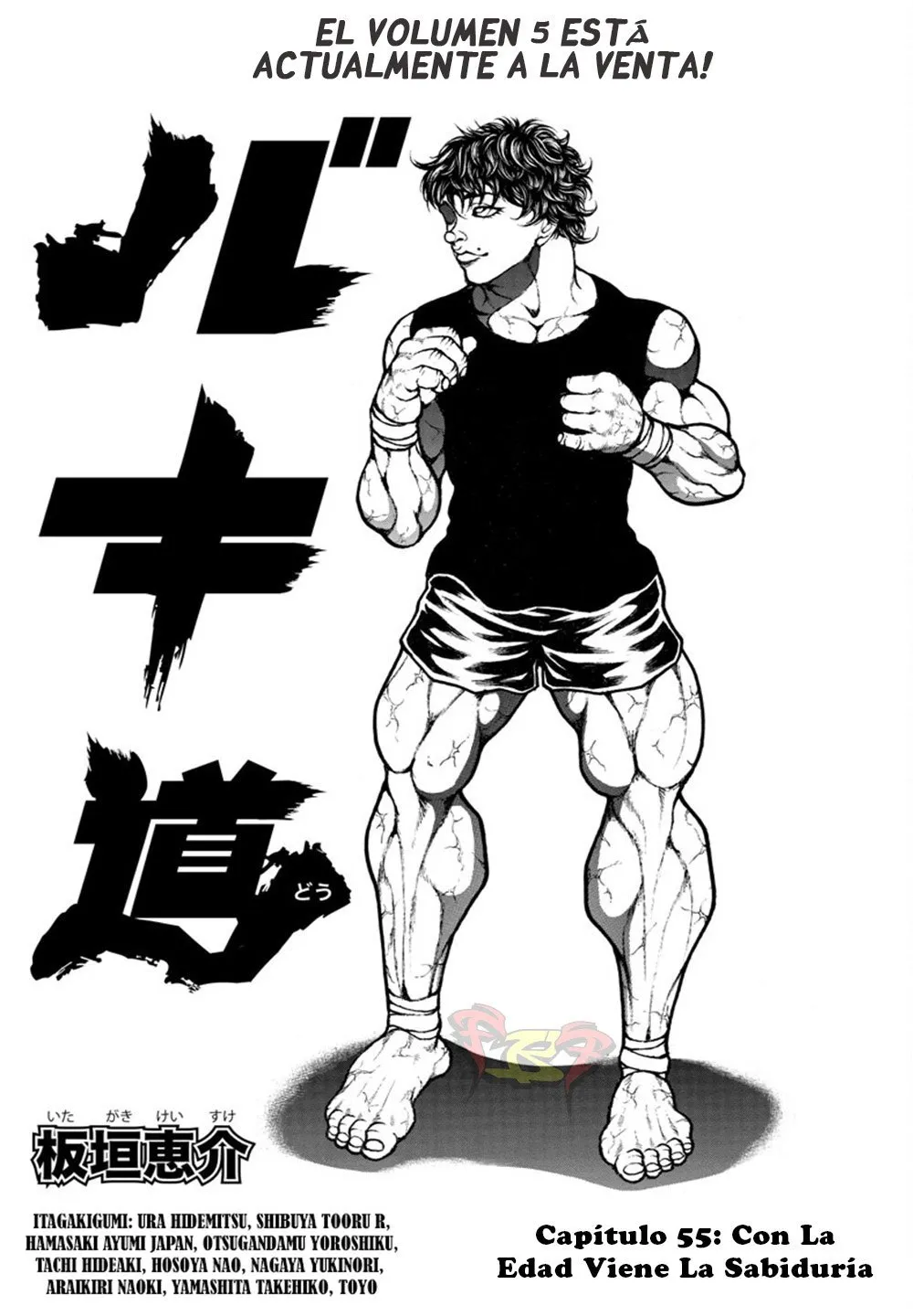 Baki Dou Capítulo 55 en Línea - página 1