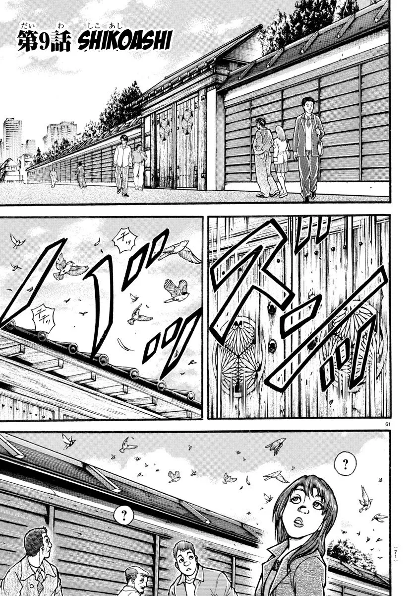 Baki Dou Capítulo 9 en Línea - página 1