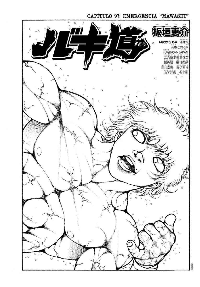 Baki Dou Capítulo 97 en Línea - página 1