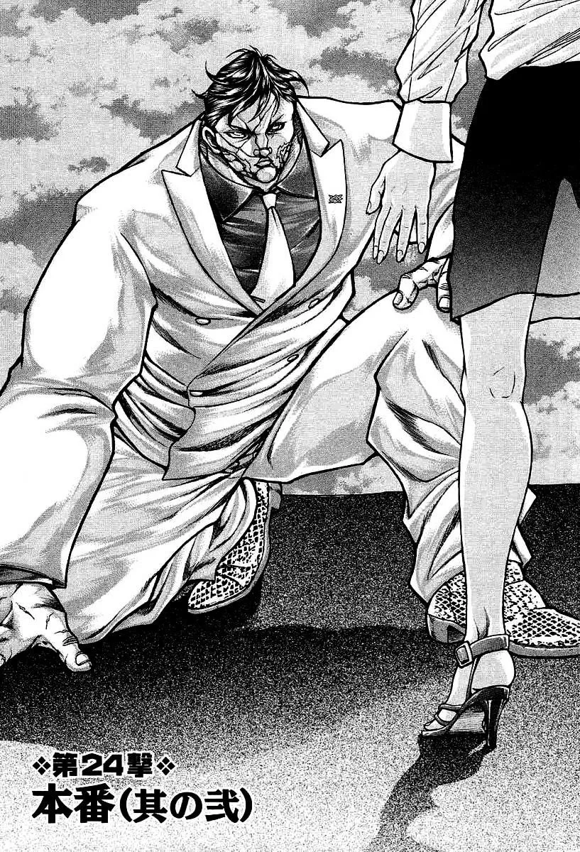 Baki Gaiden Scarface Capítulo 24 en Línea - página 1