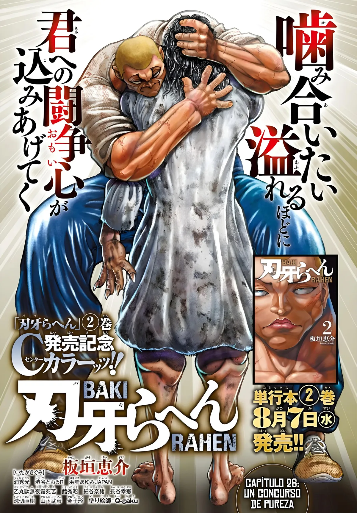BAKI RAHEN Capítulo 26 en Línea - página 1