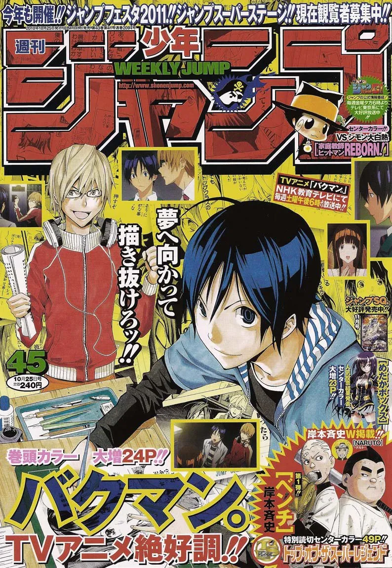 Bakuman Capítulo 104 en Línea - página 1