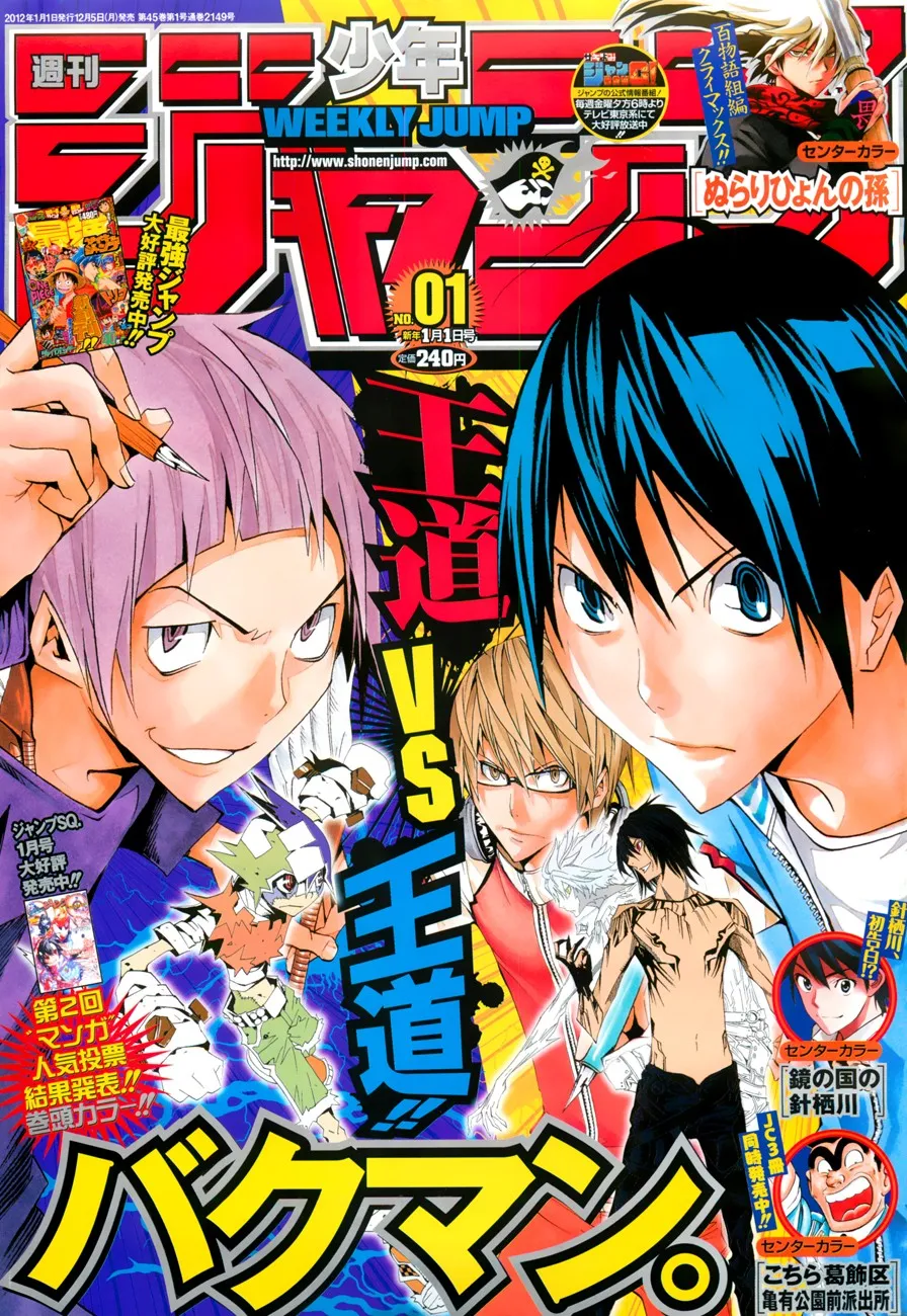 Bakuman Capítulo 158 en Línea - página 1