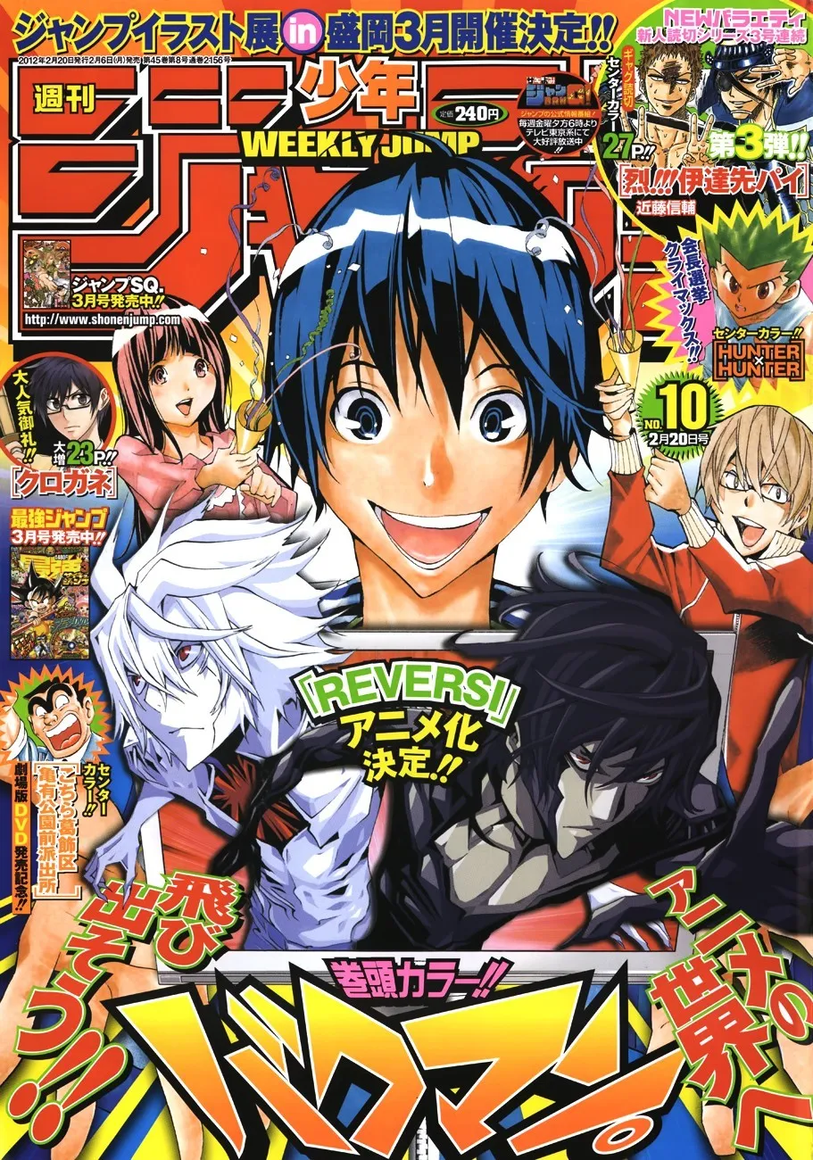 Bakuman Capítulo 165 en Línea - página 1