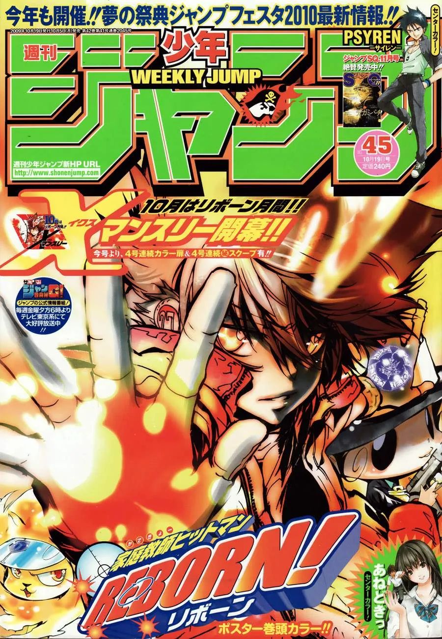 Bakuman Capítulo 56 en Línea - página 1