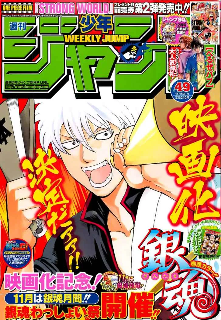 Bakuman Capítulo 60 en Línea - página 1