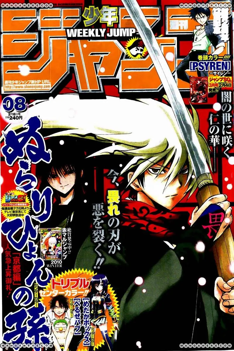 Bakuman Capítulo 70 en Línea - página 1
