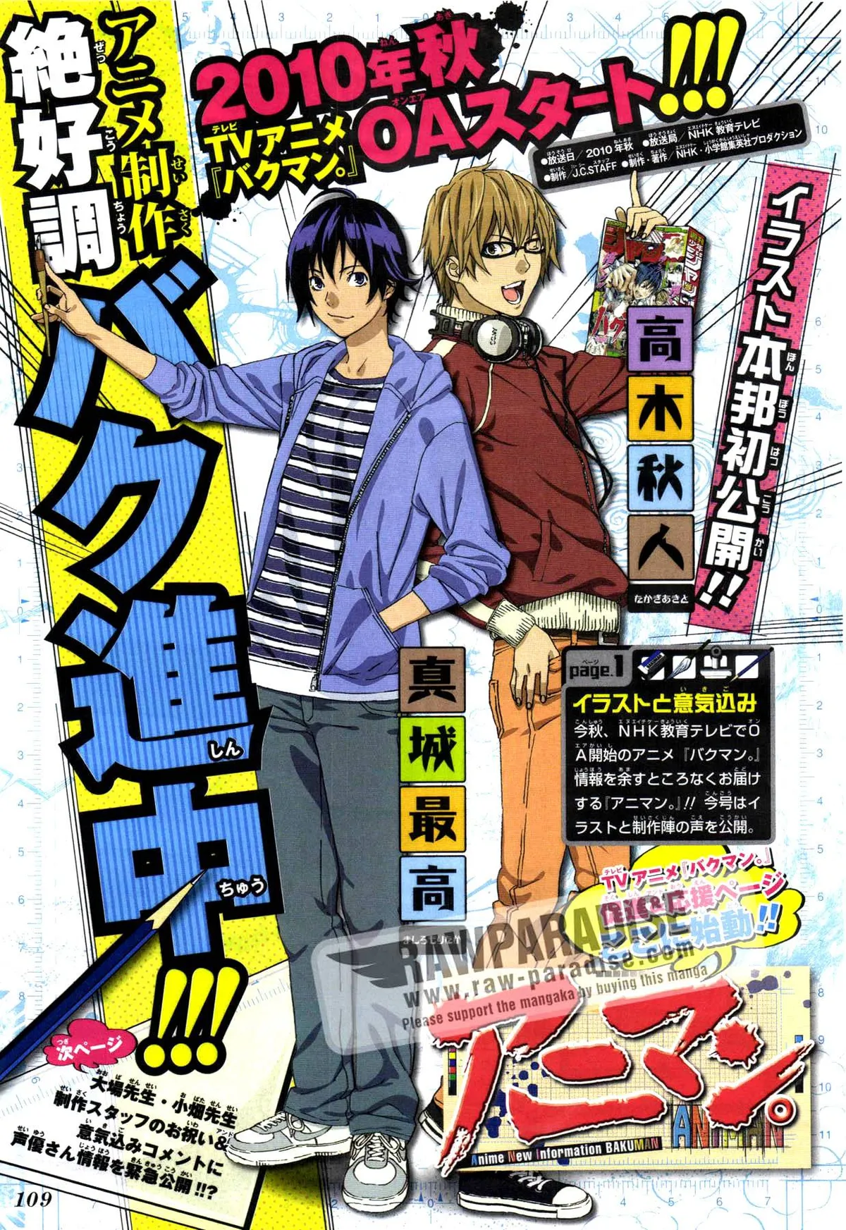 Bakuman Capítulo 78 en Línea - página 1
