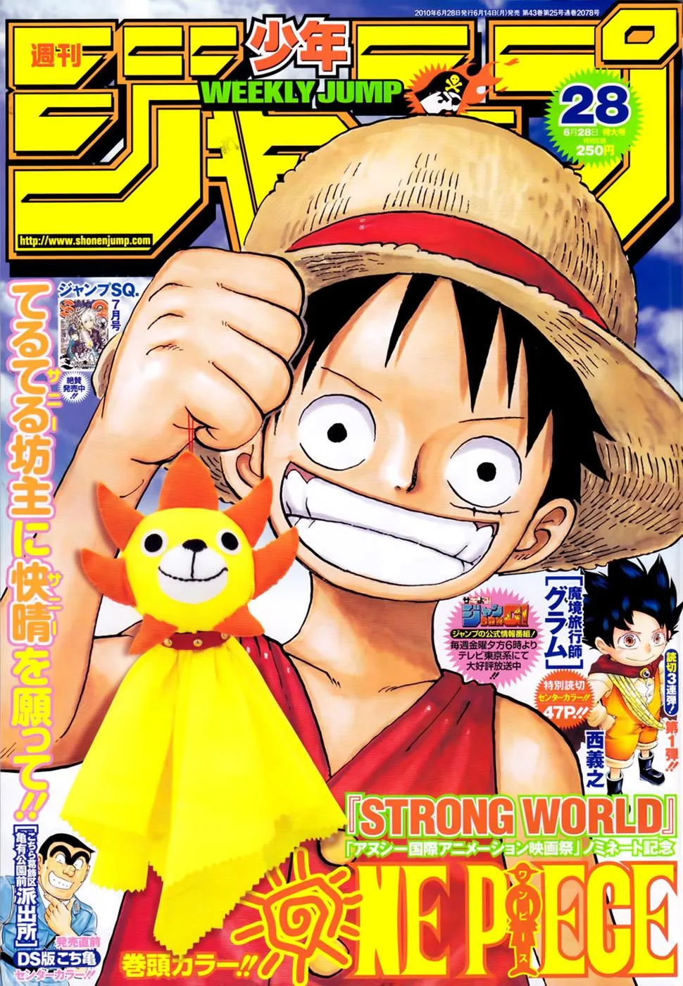 Bakuman Capítulo 89 en Línea - página 1