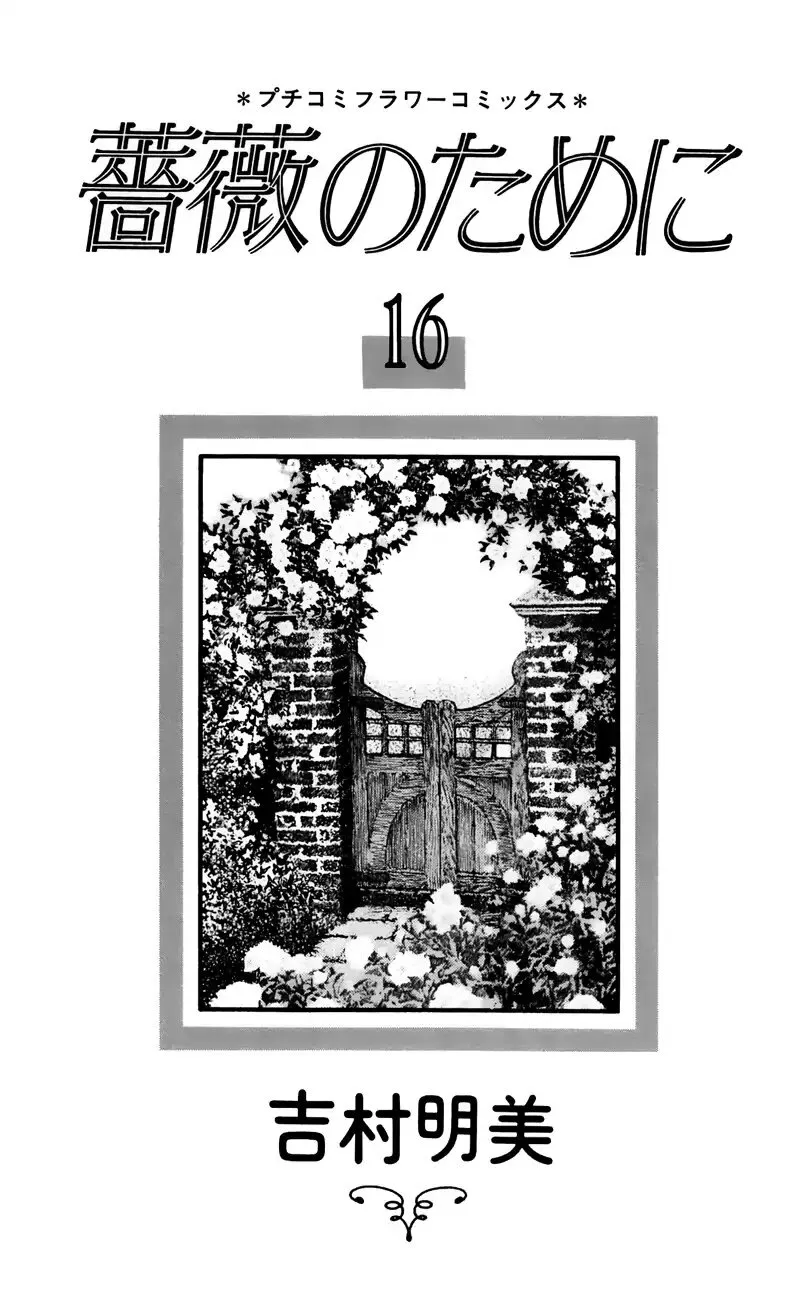 Bara no Tame ni Capítulo 61 en Línea - página 1