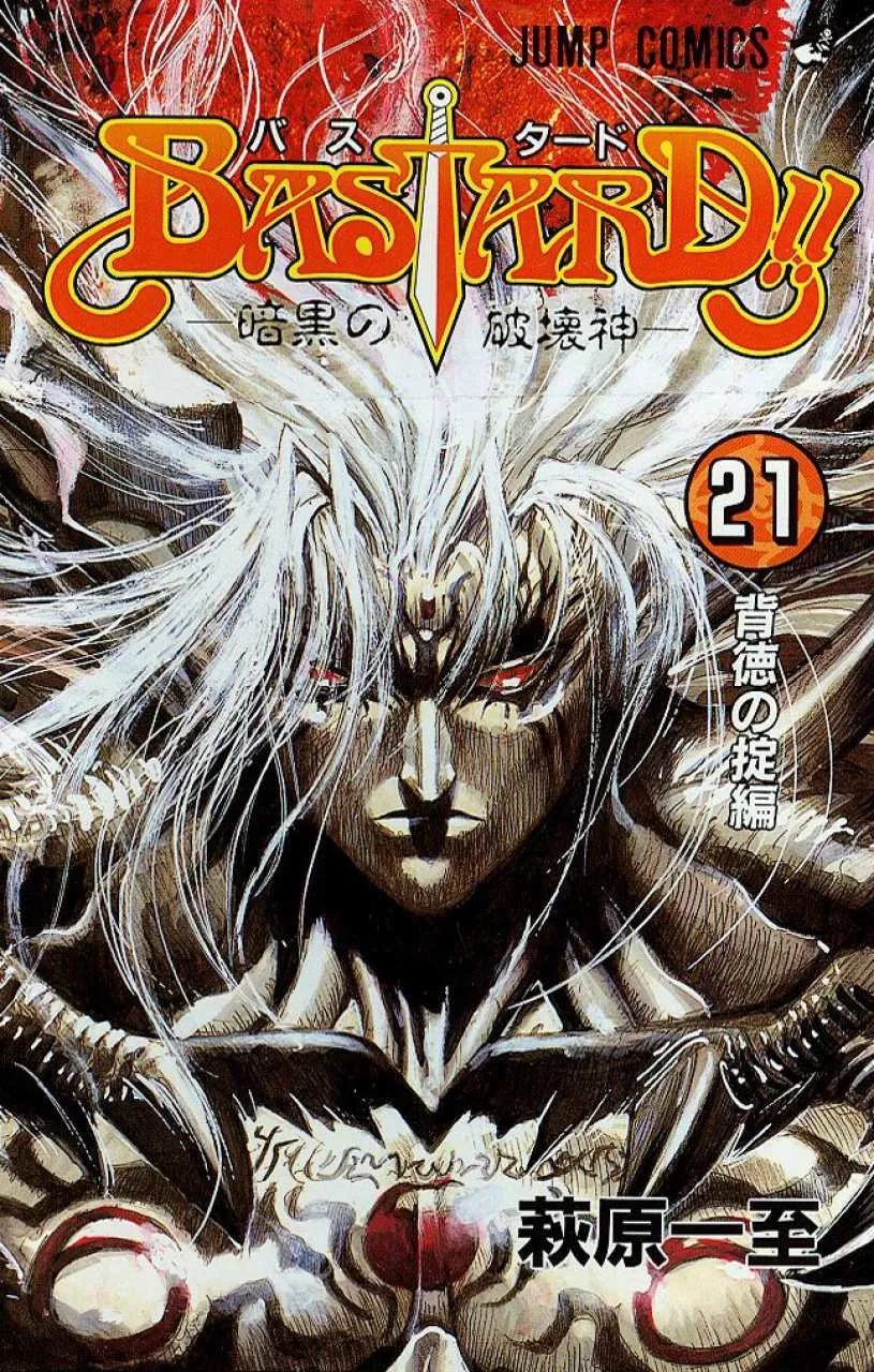 Bastard!! Capítulo 113 en Línea - página 1