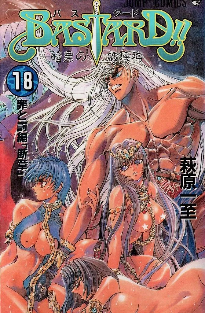 Bastard!! Capítulo 98 en Línea - página 1