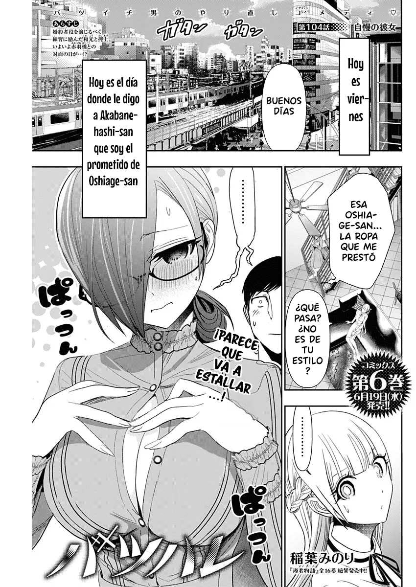 Batsu Hare Capítulo 104 en Línea - página 1